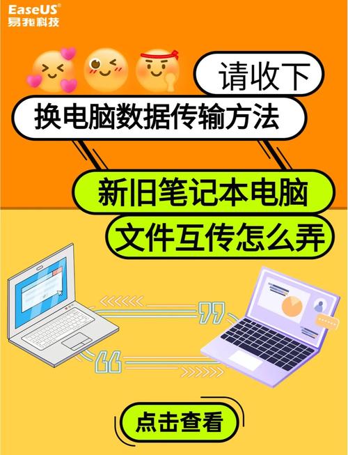 两台电脑怎么直连传输数据?电脑之间传输大文件的方法教程 第2张 两台电脑怎么直连传输数据?电脑之间传输大文件的方法教程 第2张