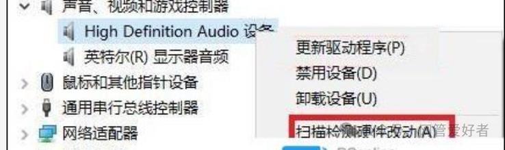 为什么打不开realtek高清晰音频管理器？  第1张