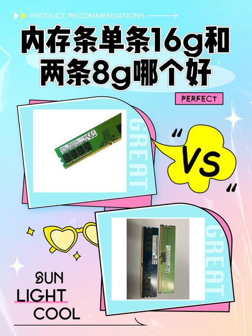 内存条应该怎么选？内存条一根16G的好还是两根8G的好？  第2张