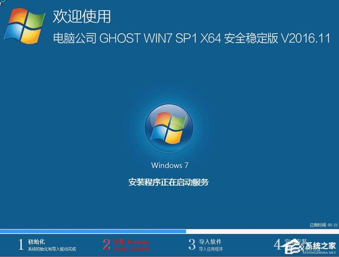 到底哪个系统之家才是真的?真正的系统之家官网地址 第2张 到底哪个系统之家才是真的?真正的系统之家官网地址 第2张