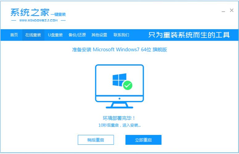 到底哪个系统之家才是真的?真正的系统之家官网地址 第1张 到底哪个系统之家才是真的?真正的系统之家官网地址 第1张