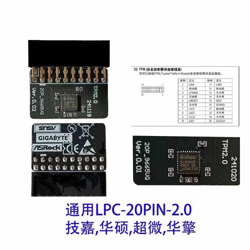 华擎主板怎么开启tpm2.0？华擎主板开启TPM2.0的方法  第1张