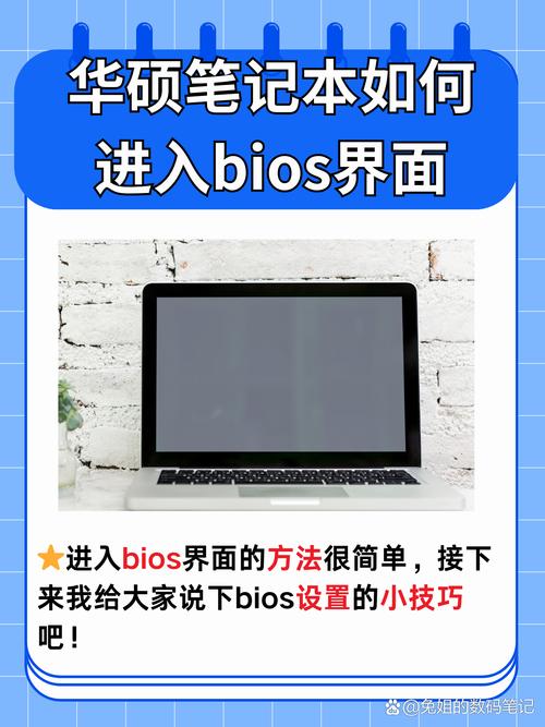 华硕BIOS怎么进入U盘重装系统？详细图解  第2张