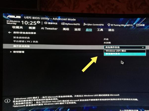 华硕主板如何恢复出厂设置？华硕主板恢复出厂设置方法  第1张