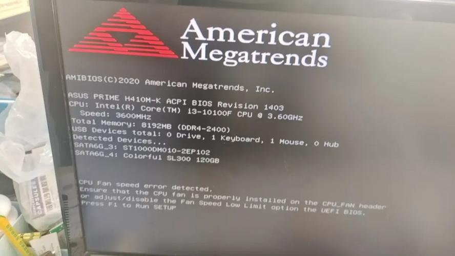 华硕主板开机出现cpu fan error怎么解决？  第1张
