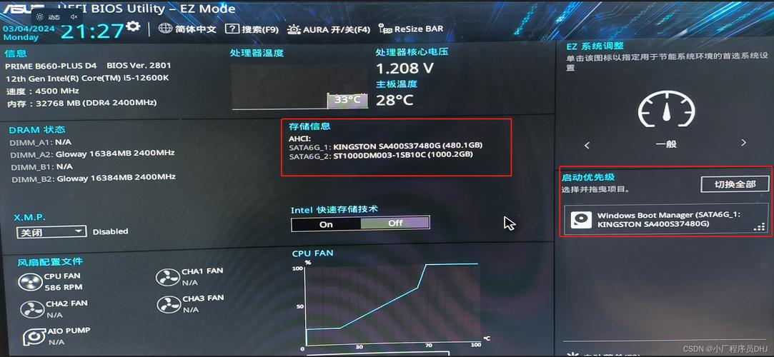 华硕主板电脑怎么在BIOS设置定时开机？  第2张