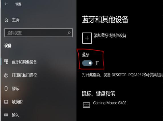 台式电脑的蓝牙在哪里？台式机怎么打开蓝牙？  第1张