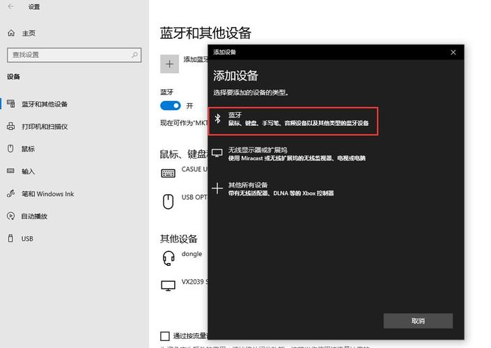 台式电脑的蓝牙在哪里？台式机怎么打开蓝牙？  第2张