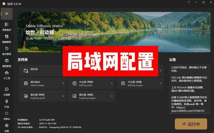 同一局域网内无法访问另一台电脑怎么办？  第2张
