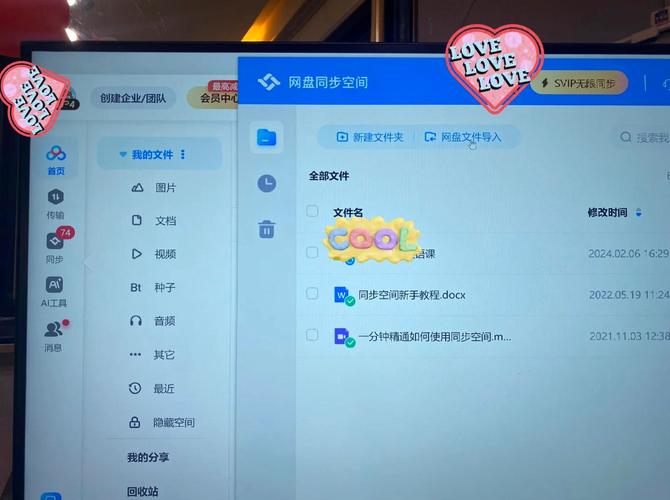 夸克网盘的文件怎么保存到百度网盘? 第2张 夸克网盘的文件怎么保存到百度网盘? 第2张