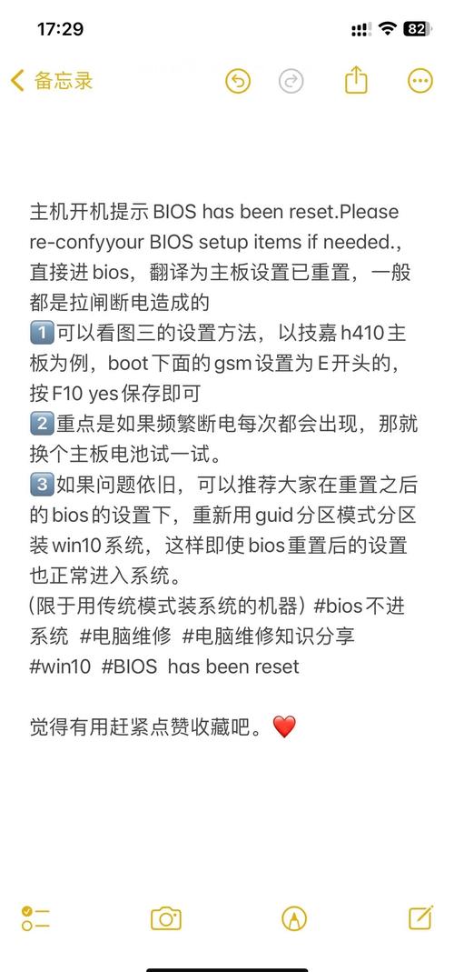 如何升级BIOS?BIOS升级方法步骤分享 第1张 如何升级BIOS?BIOS升级方法步骤分享 第1张