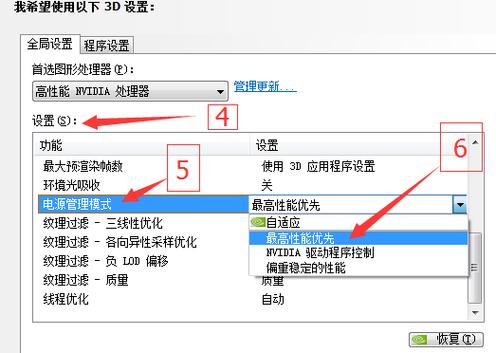 如何发挥电脑最佳游戏性能？电脑提升游戏性能设置方法  第2张