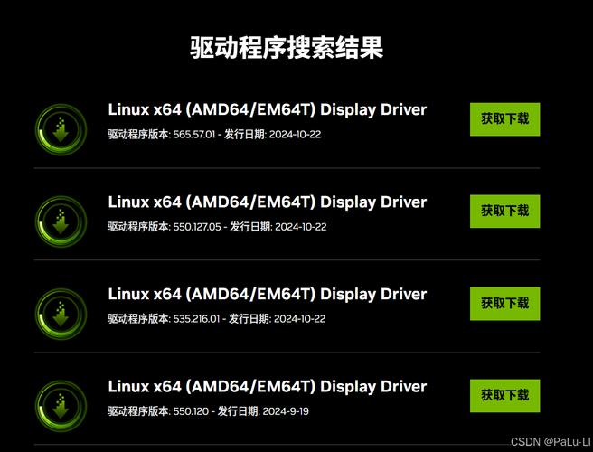 如何安装英伟达显卡驱动程序？NVIDIA显卡驱动安装教程  第2张