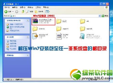 如何用u盘重装系统？用U盘装win7系统的操作图解  第2张