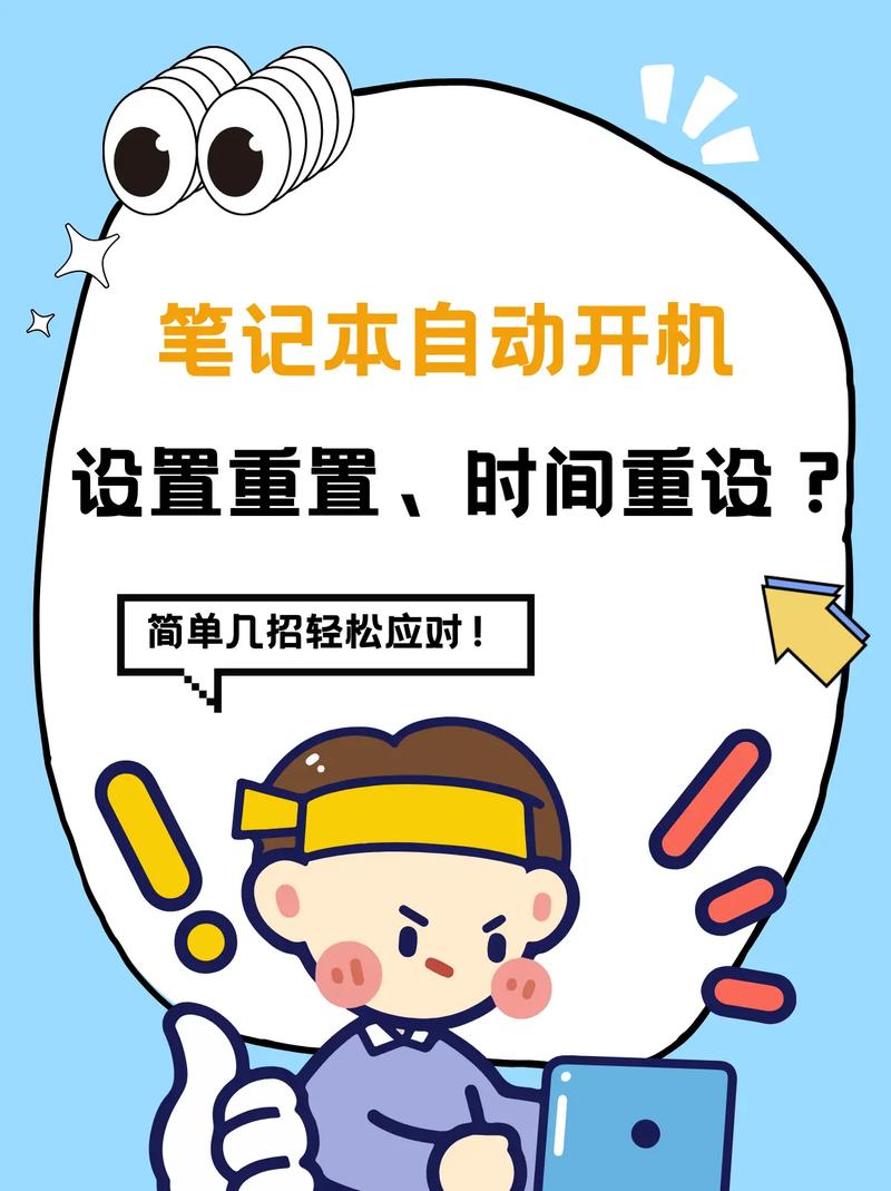 如何解决电脑自动断电自动开机？电脑自动断电自动开机的处理方法  第1张