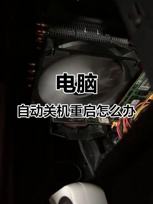 如何解决电脑自动断电自动开机？电脑自动断电自动开机的处理方法  第2张