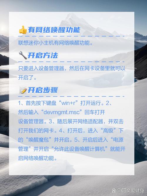 如何设置网络唤醒开机?网络唤醒开机设置方法 第1张 如何设置网络唤醒开机?网络唤醒开机设置方法 第1张