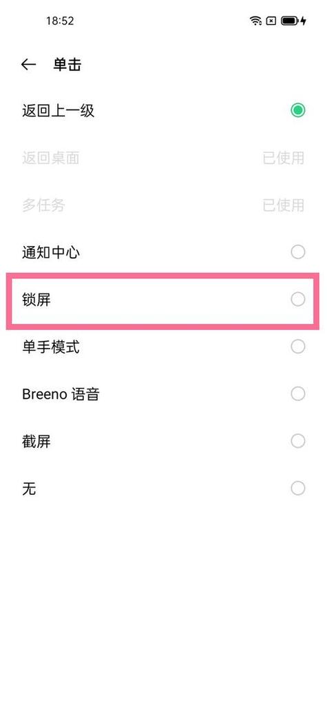 如何设置锁屏快捷键?锁屏快捷键的设置方法 第1张 如何设置锁屏快捷键?锁屏快捷键的设置方法 第1张