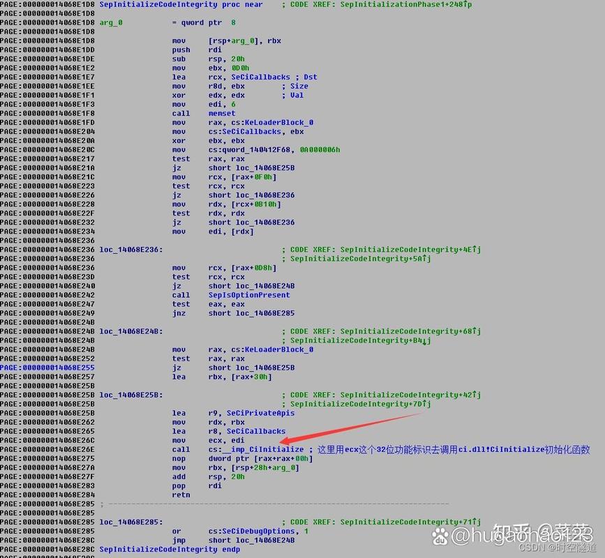 强制禁用驱动签名有什么风险? 第2张 强制禁用驱动签名有什么风险? 第2张