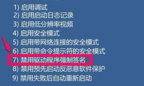 强制禁用驱动签名有什么风险? 第1张 强制禁用驱动签名有什么风险? 第1张