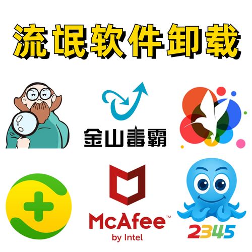 彻底卸载鲁大师 完全卸载鲁大师方法  第2张