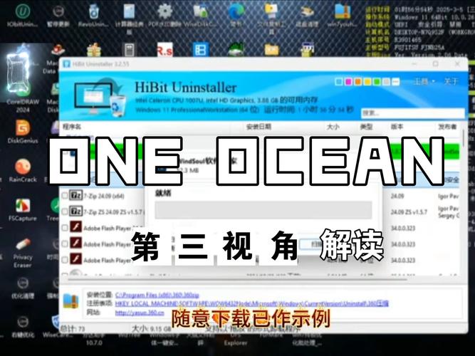 微pe工具箱如何卸载？微pe工具箱卸载教程  第2张