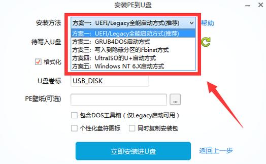 微pe工具箱怎么用？微pe工具箱使用教程  第1张