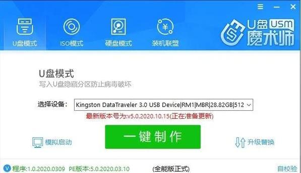 微软surface如何设置U盘启动？微软surface设置U盘启动的方法  第1张