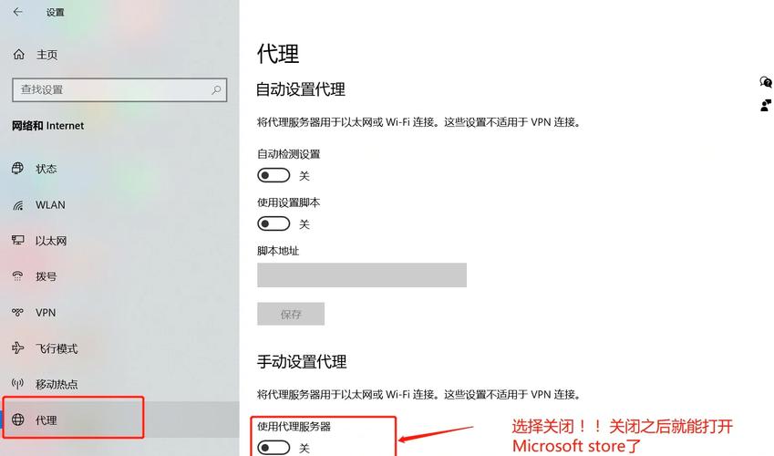 微软商店提示我们这边出错了怎么办？（亲测有效）  第1张