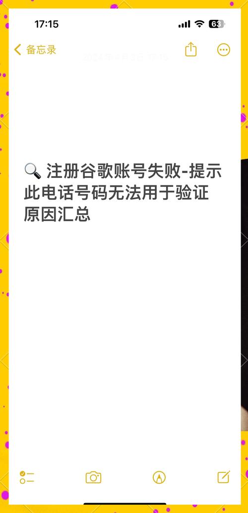 微软账户注册不了怎么回事？  第2张