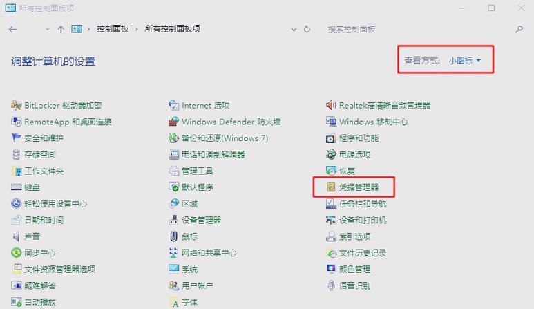 怎么修改Windows用户账户文件夹路径？  第2张