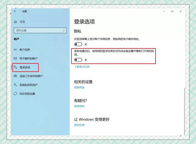怎么关闭Win10系统的自动修复功能？  第2张