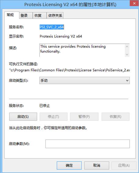 怎么杀死Avp.exe进程？  第2张