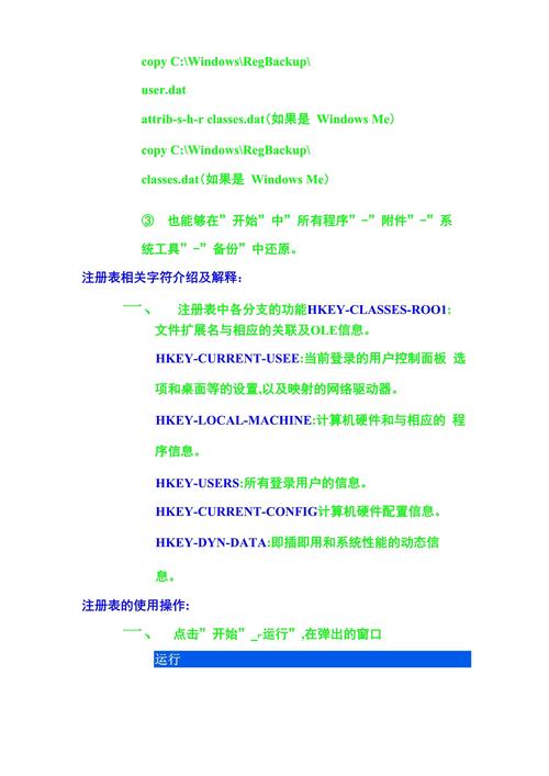 怎么自动备份注册表呢？自动备份注册表的方法  第2张