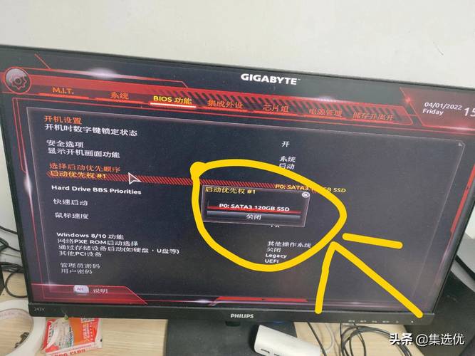 怎么设置固态硬盘为第一启动盘？  第1张