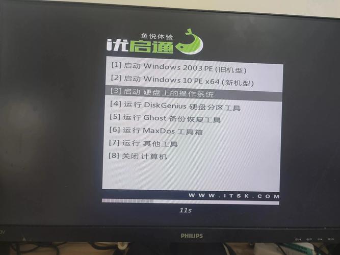 怎么设置固态硬盘为第一启动盘？  第2张