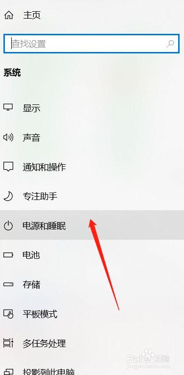 怎么设置电脑屏幕常亮？怎么关闭屏幕保护？  第2张