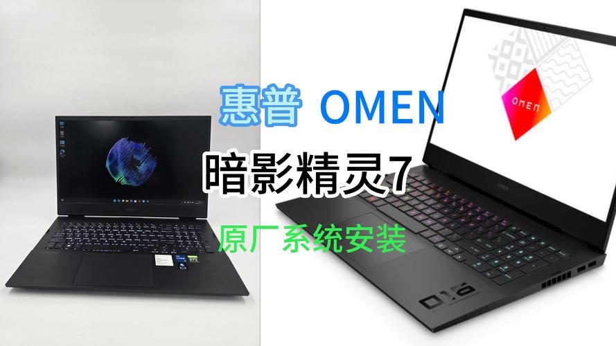 惠普暗影精灵怎么开启狂暴模式？惠普暗影精灵开启狂暴模式的方法  第1张