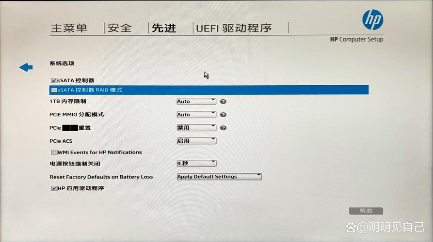 惠普电脑怎么进入bios？惠普电脑进入bios的方法  第2张