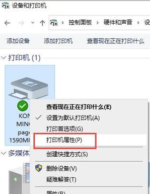 打印机脱机了怎么恢复？打印机脱机了恢复方法分享  第2张