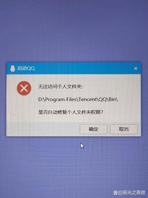 找不到文件或没有读取权限怎么办? 第1张 找不到文件或没有读取权限怎么办? 第1张
