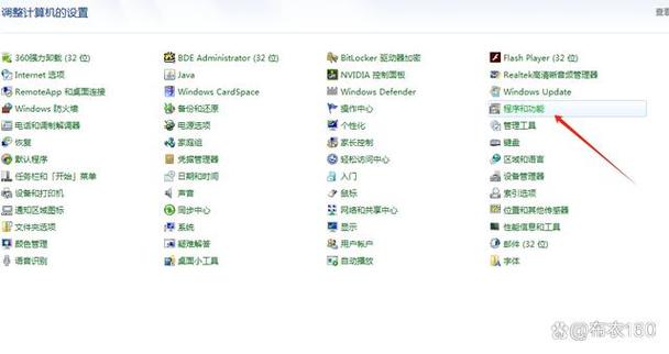 控制面板怎么卸载软件？控制面板卸载软件教程  第2张