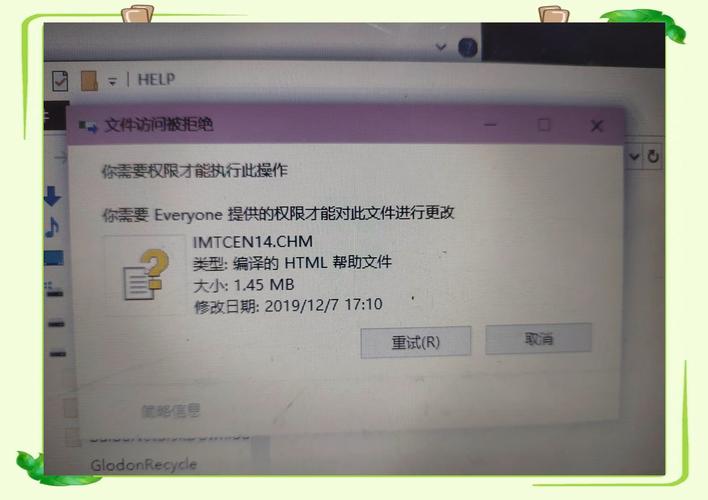 文件删除不了需要权限怎么办？文件删除不了显示需要权限的解决方法  第1张