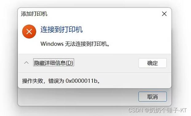 最新共享打印机连接错误0x0000011b的解决方法  第2张