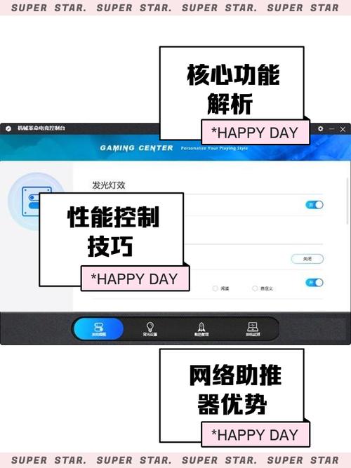 机械革命如何设置满血功耗？机械革命如电竞控制台最高性能设置  第1张