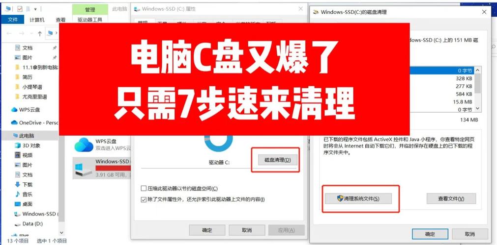 格式化C盘有什么后果？C盘怎么清理到最干净？  第2张