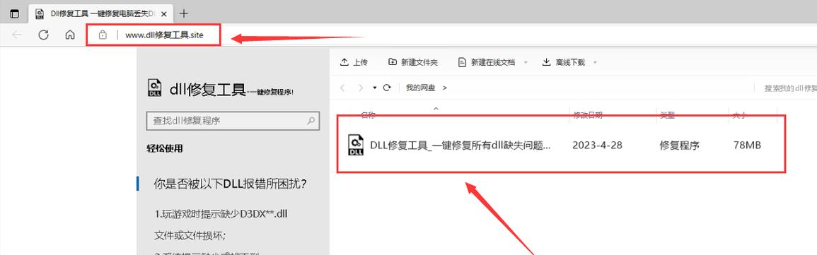 玩游戏提示找不到vcruntime140.dll怎么办？  第1张