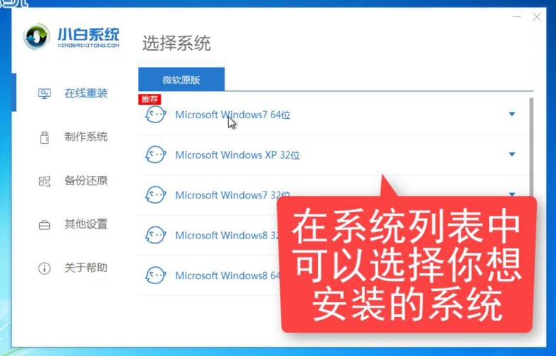 电脑32位系统怎么升级64位？32位系统升级64位教程  第2张