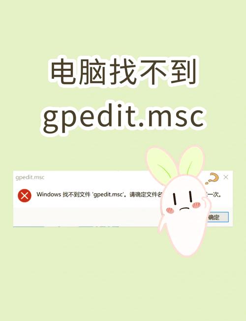 电脑上找不到Gpeditmsc文件怎么办？电脑上找不到gGpeditmsc文件的解决方法  第1张