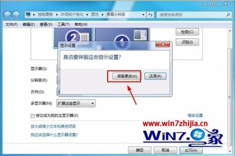 电脑出现屏幕变窄两边变黑的问题怎么恢复？  第1张